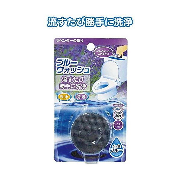 ブルーウォッシュ(ラベンダー・80g) 【12個セット】 41-161