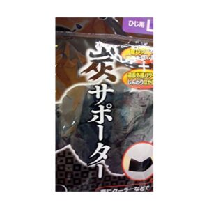 炭サポーター(ひじ用L) 【12個セット】 41-185