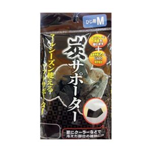 炭サポーター(ひじ用M) 【12個セット】 41-186