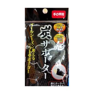 炭サポーター(手の甲用) 【12個セット】 41-188
