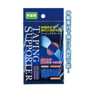 締付け調節可能!テーピングサポーター(手首用) 【12個セット】 41-206