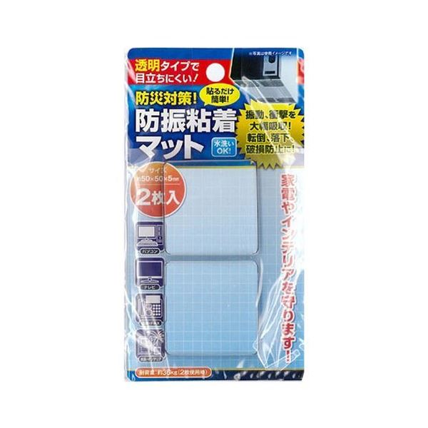 防災対策!防振粘着マット50×50×5mm2枚入 【12個セット】 44-208