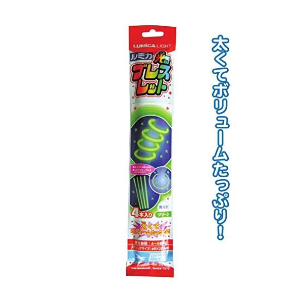 ルミカ 光るブレスレット4本入(グリーン) 37-333【12個セット】