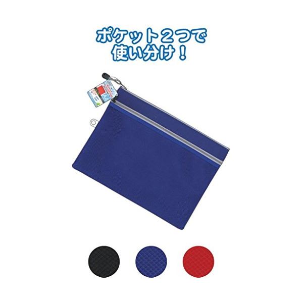 Wファスナーメッシュポケット付!ポリエステル生地ケース A4 【12個セット(アソート)】 32-893
