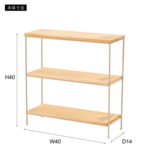 オープンラック 収納棚 幅40×奥行14×高さ40cm アイボリー 木製 アイアン リビング ダイニング インテリア家具 - 画像 (5)