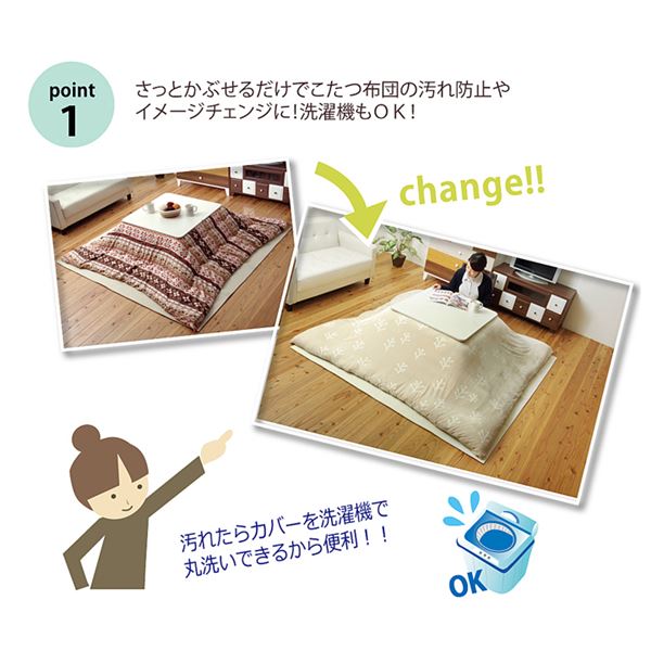 北欧調 こたつ布団カバー 【正方形 ベージュ 約195×195cm】 洗える ファスナー付き フランネル 〔リビング ダイニング〕【代引不可】 - 画像 (3)