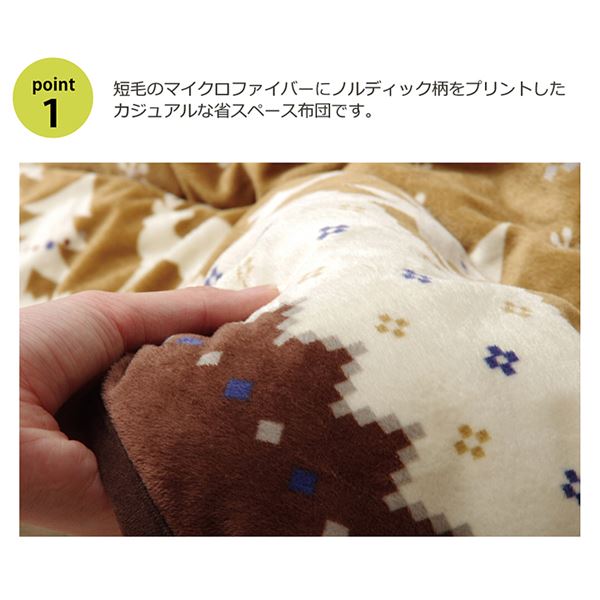 こたつ布団 【ノルディック柄 ベージュ 約180×180cm】 洗える 薄型 省スペース マイクロファイバー 〔リビング〕【代引不可】 - 画像 (2)