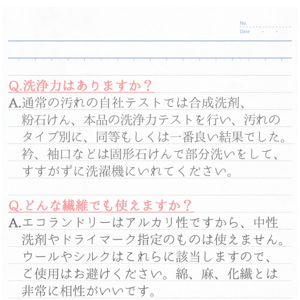 パウデオエコランドリーサーティーン/洗濯洗剤 【粉末】 界面活性剤・漂白剤・香料不使用 - 画像 (6)