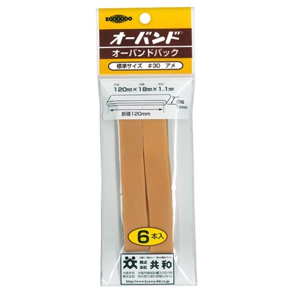(業務用200セット) 共和 オーバンド/輪ゴム 【No.30/6本入りパック】 大きめサイズ 天然ゴム使用