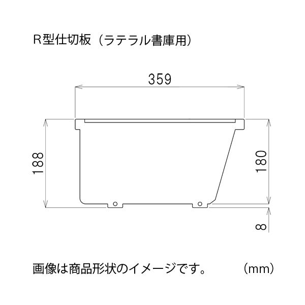 (業務用10セット) 東京鋼器 仕切板 R型 MST-P (900-500) - 画像 (2)