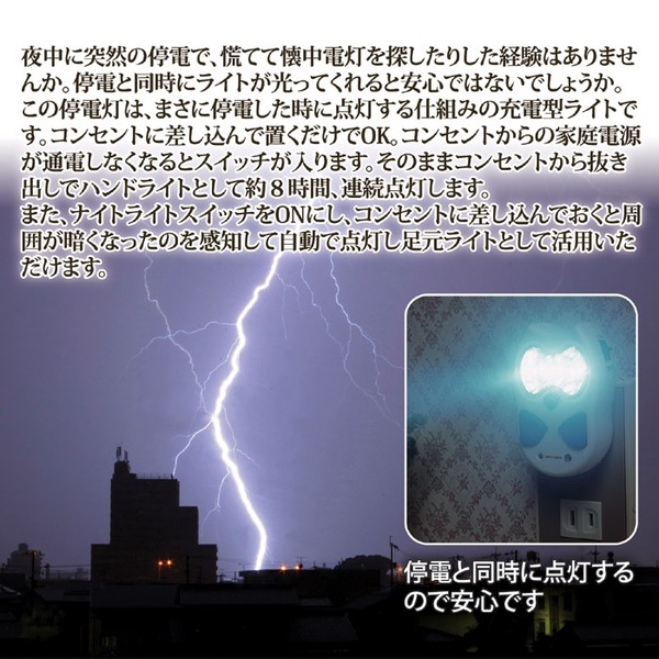 停電灯 常夜灯 約5.8×3.2×8.7cm ふくろう型 充電式 自動点灯 停電対策 非常時 災害時 玄関 廊下 LEDライト 防犯対策 - 画像 (3)