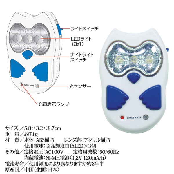 停電灯 常夜灯 約5.8×3.2×8.7cm ふくろう型 充電式 自動点灯 停電対策 非常時 災害時 玄関 廊下 LEDライト 防犯対策 - 画像 (5)