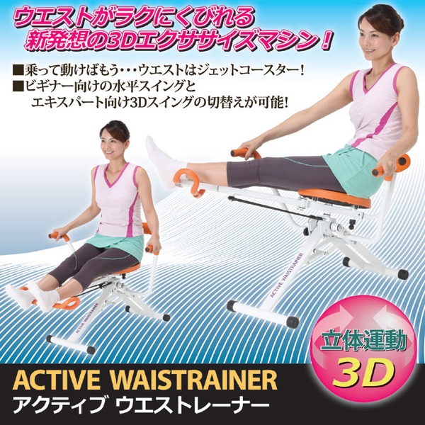 運動器具 約幅80cm スチール 水平スイング 3Dスイング 開脚運動 アクティブウエストレーナー くびれフィットネス器具 屋内 - 画像 (2)