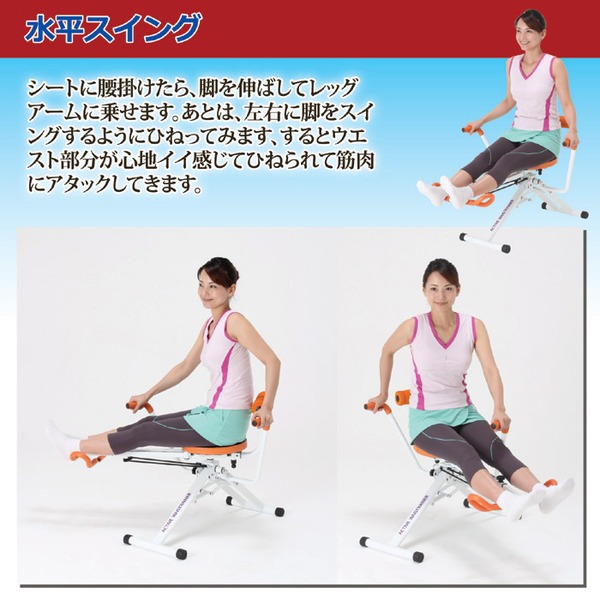 運動器具 約幅80cm スチール 水平スイング 3Dスイング 開脚運動 アクティブウエストレーナー くびれフィットネス器具 屋内 - 画像 (4)
