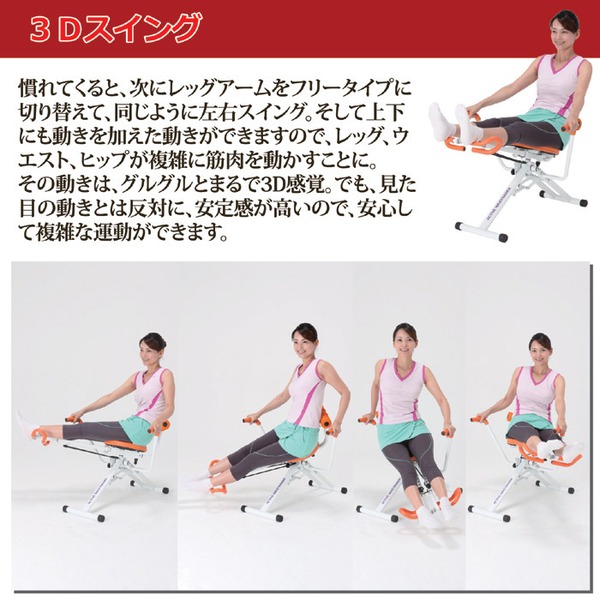 運動器具 約幅80cm スチール 水平スイング 3Dスイング 開脚運動 アクティブウエストレーナー くびれフィットネス器具 屋内 - 画像 (5)