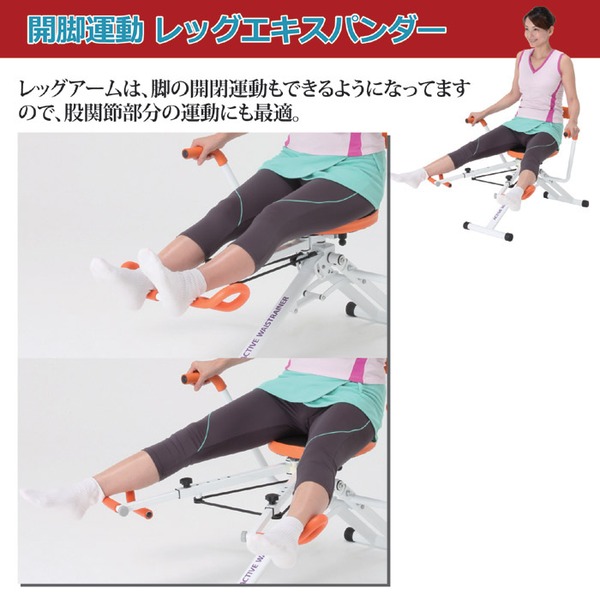 運動器具 約幅80cm スチール 水平スイング 3Dスイング 開脚運動 アクティブウエストレーナー くびれフィットネス器具 屋内 - 画像 (6)