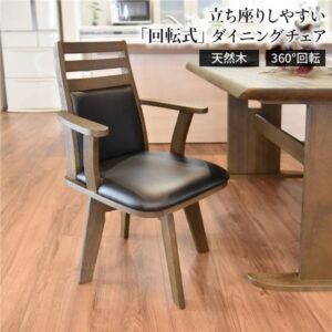 回転式 ダイニングチェア/食卓椅子 【ダークブラウン】 幅57.5cm 木製 肘付き ブラッシング加工 360度回転 〔リビング〕【代引不可】