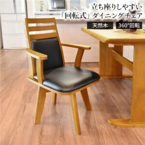 回転式 ダイニングチェア/食卓椅子 【ナチュラル】 幅57.5cm 木製 肘付き ブラッシング加工 360度回転 〔リビング〕【代引不可】