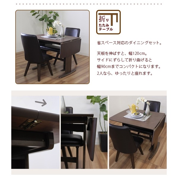 伸長式 ダイニングテーブル/バタフライテーブル 【幅90cm/120cm ホワイト】 木製 脚付き スライドタイプ 〔リビング〕【代引不可】 - 画像 (3)