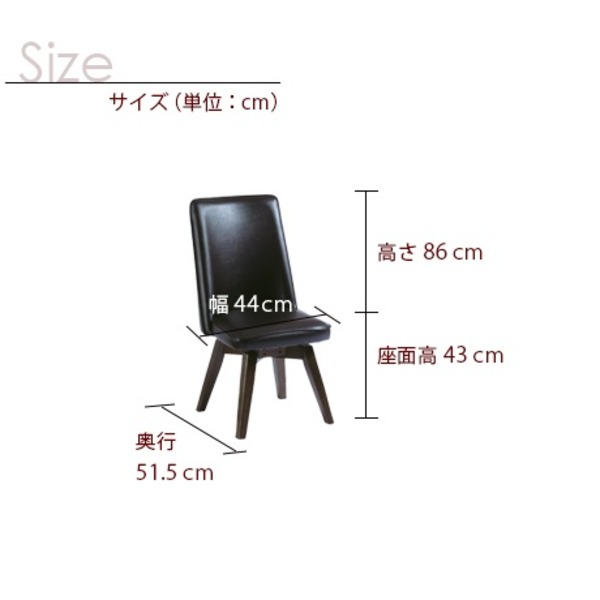 回転式 ダイニングチェア/食卓椅子 【ブラウン】 幅44cm 木製脚 張地:合成皮革/合皮 ムール 〔リビング 在宅ワーク〕【代引不可】 - 画像 (4)