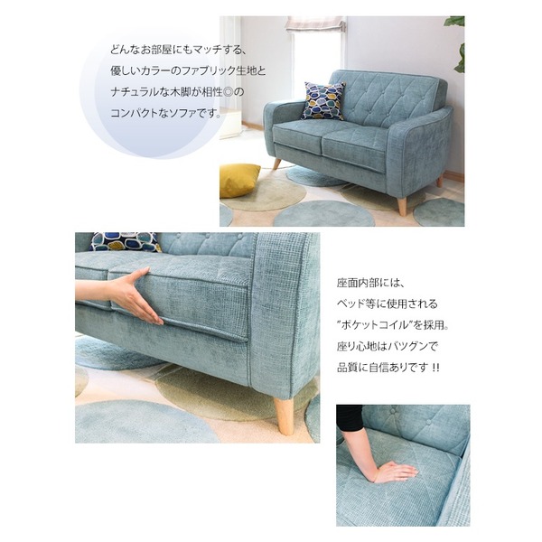 コンパクト ソファー 【2人掛け ライトブルー】 幅120cm ファブリック布地 肘付き 脚付き ポケットコイル仕様 〔リビング〕【代引不可】 - 画像 (3)