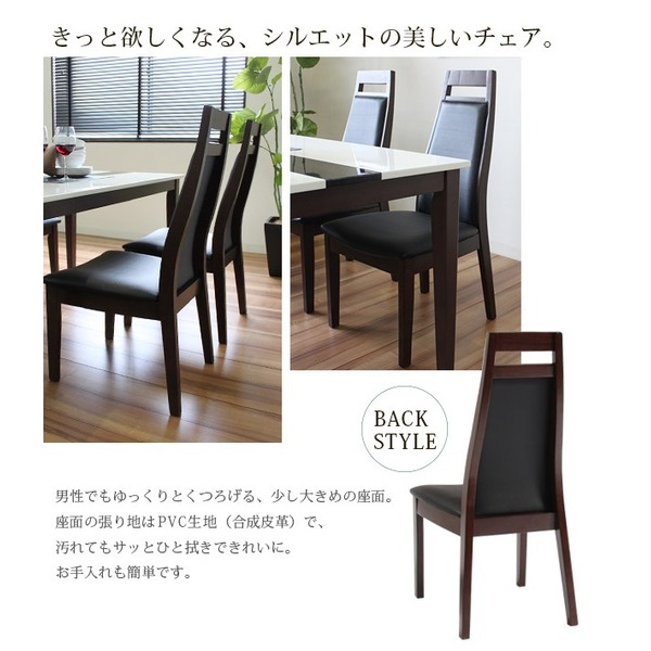 ハイバック ダイニングチェア/リビングチェア 【2脚組 ダークブラウン】 幅45cm 木製 合成皮革/合皮 〔リビング 在宅ワーク〕【代引不可】 - 画像 (3)