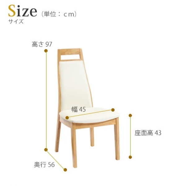 ハイバック ダイニングチェア/リビングチェア 【2脚組 ダークブラウン】 幅45cm 木製 合成皮革/合皮 〔リビング 在宅ワーク〕【代引不可】 - 画像 (5)