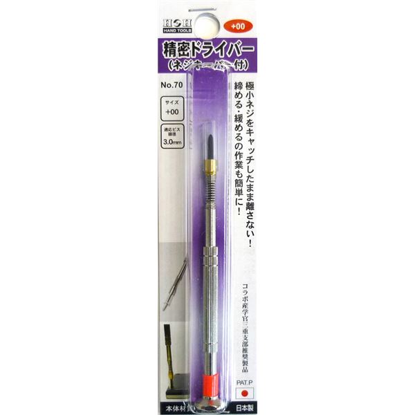 (業務用10個セット) H&H 精密ドライバー/作業工具 【+00】 日本製 #70 〔DIY用品/大工道具〕