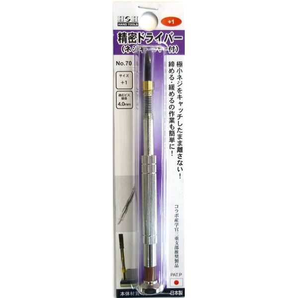 (業務用10個セット) H&H 精密ドライバー/作業工具 【+1】 日本製 #70 〔DIY用品/大工道具〕