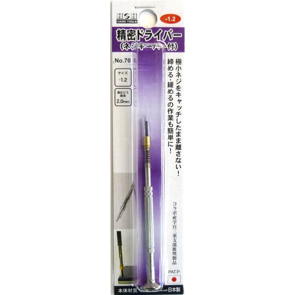 (業務用10個セット) H&H 精密ドライバー/作業工具 【-1.2mm】 日本製 #70 〔DIY用品/大工道具〕