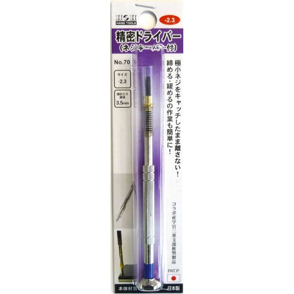 (業務用10個セット) H&H 精密ドライバー/作業工具 【-2.3mm】 日本製 #70 〔DIY用品/大工道具〕