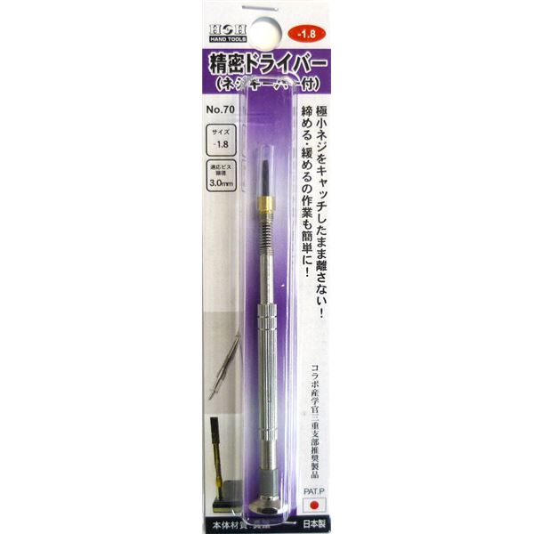 (業務用50個セット) H&H 精密ドライバー/作業工具 【-1.8mm】 日本製 #70 〔DIY用品/大工道具〕