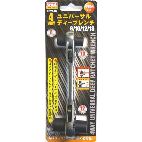 (業務用5個セット) TRAD 4WAYユニバーサルディープレンチ 【サイズ:8/10/12/13mm】 首振り角度:15度 本締め可 TDW-4U