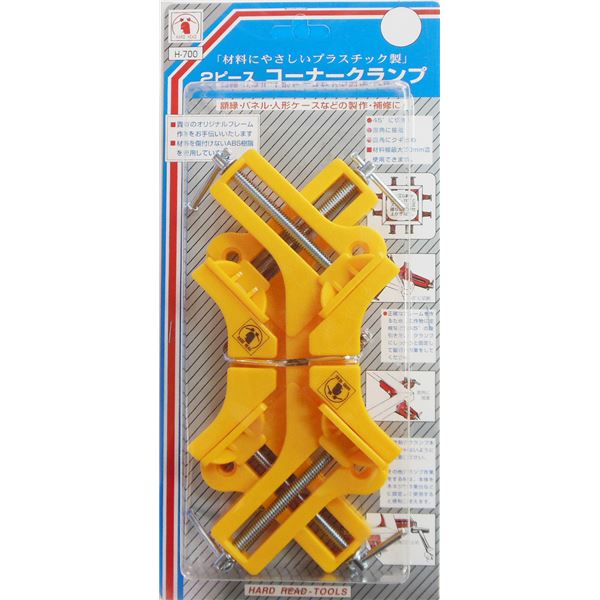 (業務用10セット) H&Hコーナークランプ/作業工具 【2個入り×10セット】 プラスチック製 H-700 〔DIY用品/大工道具〕