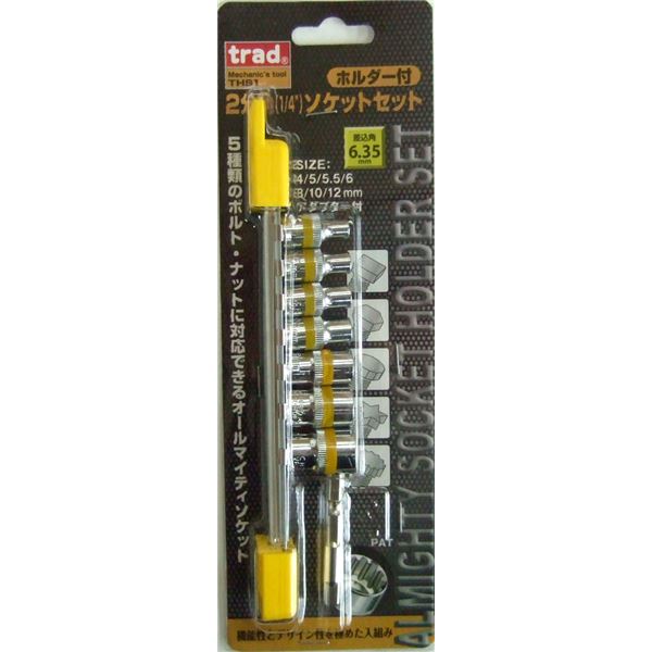 (業務用10個セット) TRAD ホルダー付きソケットセット 【4/5/5.5/6/8/10/12mm】 差し込み角:6.35mm THS1 〔DIY用品/大工道具〕