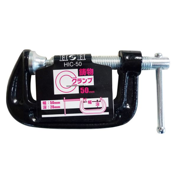 (業務用50個セット) H&H C型クランプ/シャコ万力 【最大口開き:50mm】 鋳物製 HIC-50 〔DIY用品/大工道具〕