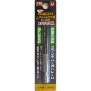 (業務用15個セット) TRAD 六角軸ショートコバルトドリル/先端工具 【ステンレス用】 穴径:2.5mm TCD-2.5 〔DIY/大工道具〕