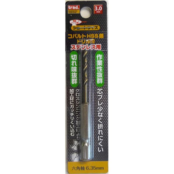(業務用15個セット) TRAD 六角軸ショートコバルトドリル/先端工具 【ステンレス用】 穴径:3.0mm TCD-3.0 〔DIY/大工道具〕