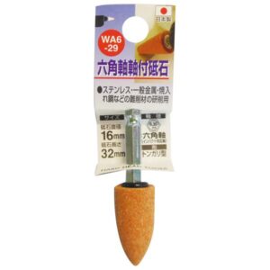 (業務用10個セット) H&H 六角軸軸付き砥石/先端工具 【トンガリ型】 インパクトドライバー対応 日本製 WA6-29 16×32
