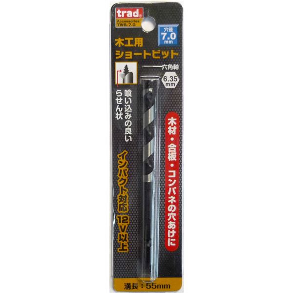 (業務用5個セット) TRAD 木工用ショートビット/先端工具 【穴径:7mm】 インパクト12V対応 TWS-7.0 〔DIY用品/大工道具〕