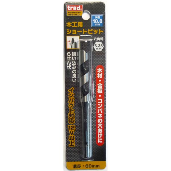 (業務用5個セット) TRAD 木工用ショートビット/先端工具 【穴径:10mm】 インパクト12V対応 TWS-10.0 〔DIY用品/大工道具〕