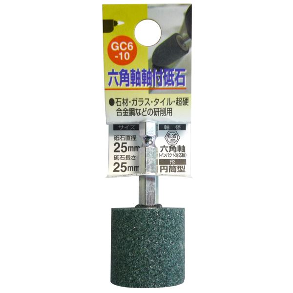 (業務用5個セット) H&H 六角軸軸付き砥石/先端工具 【円筒型】 インパクトドライバー対応 日本製 GC6-10 25×25