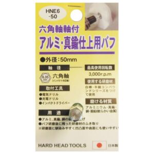 (業務用5個セット) H&H 六角軸軸付きバフ/先端工具 【アルミ・真鍮仕上用】 日本製 HNE6-50 〔DIY用品/大工道具〕