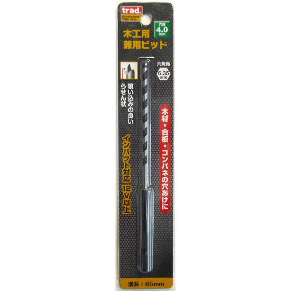 (業務用5個セット) TRAD 木工用兼用ビット/先端工具 【穴径:4mm】 インパクト12V対応 TWK-4.0 〔DIY用品/大工道具〕