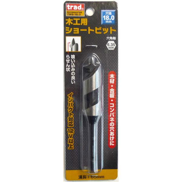 (業務用5個セット) TRAD 木工用ショートビット/先端工具 【穴径:18mm】 インパクト12V対応 TWS-18.0 〔DIY用品/大工道具〕