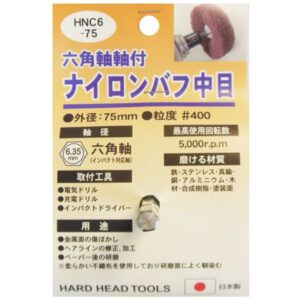 (業務用5個セット) H&H 六角軸軸付きナイロンバフ/研磨 【中目】 外径:75mm 日本製 HNC6-75 〔DIY用品/大工道具〕
