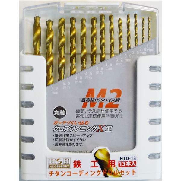 (業務用5個セット) H&H チタンドリルセット/先端工具 【13個入り×5セット】 鉄工用 HTD-13 〔DIY用品/大工道具〕