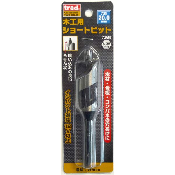 (業務用3個セット) TRAD 木工用ショートビット/先端工具 【穴径:20mm】 インパクト12V対応 TWS-20.0 〔DIY用品/大工道具〕