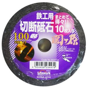 (業務用3セット) ライフワーク 切断砥石/先端工具 【鉄工用/10枚入り】 外径:100mm 日本製 関ヶ原