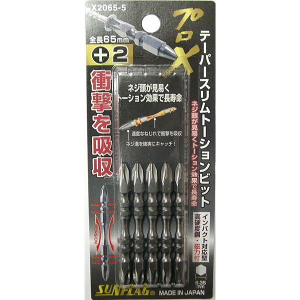 (業務用3セット) プロ× テーパースリムトーションビット 【全長:65mm/5本入り】 インパクト対応型 磁石付き ×2065-5